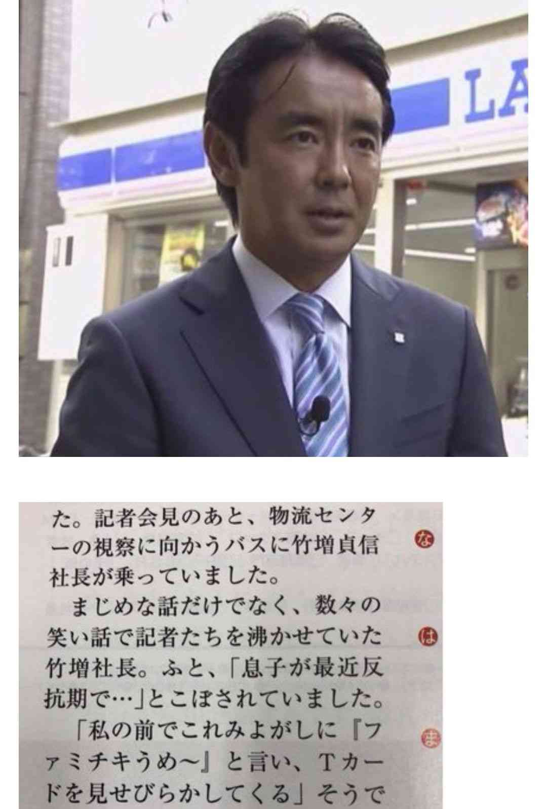 サントリーHD元会長の新浪氏らを麻薬取締法違反容疑で書類送検　違法なサプリメントを密輸した疑い