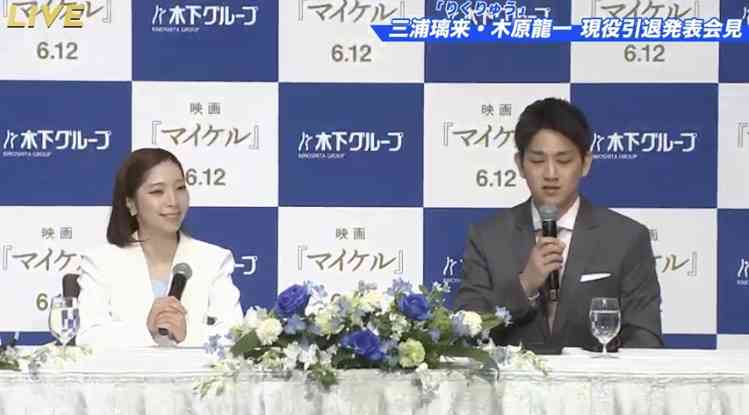 【実況トピ】りくりゅう引退会見【三浦璃来・木原龍一】