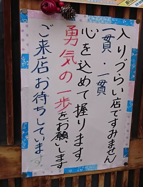 お店でモヤモヤ