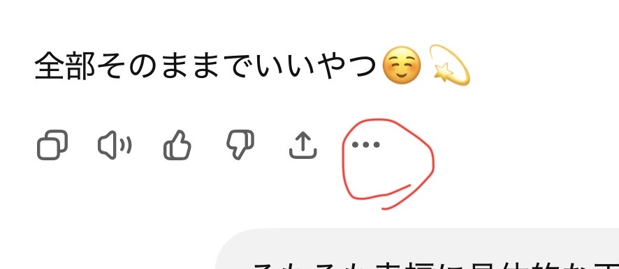 【アンチ厳禁】AIが恋人 Part6