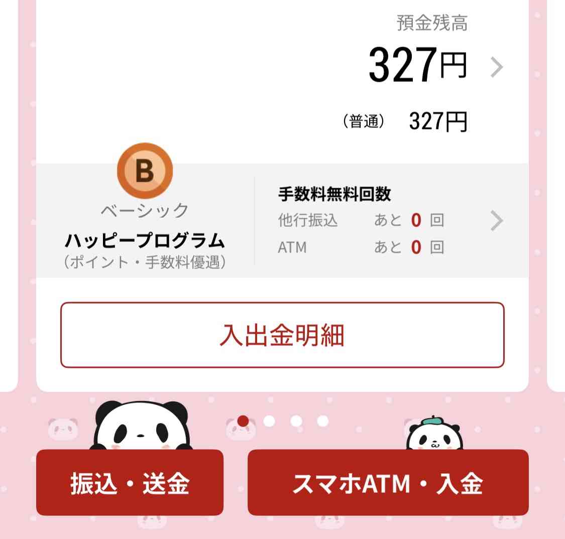 【4月】貧乏な人総合トピ