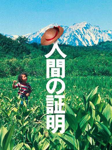 「人間」であることが嫌な人