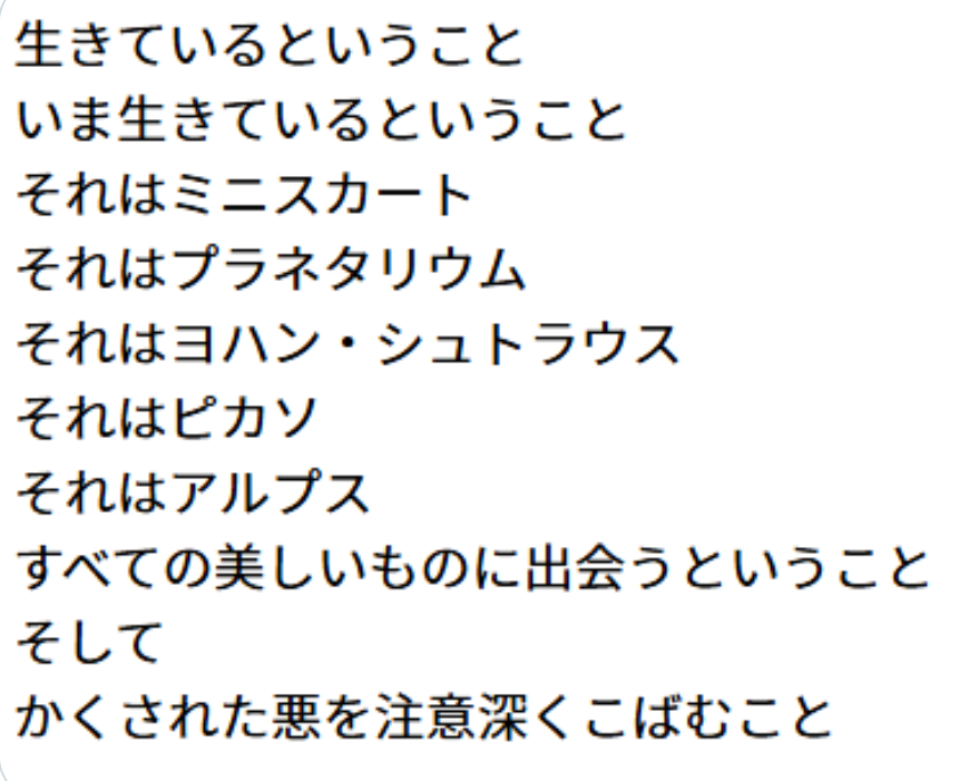 生きるとはなんなのか