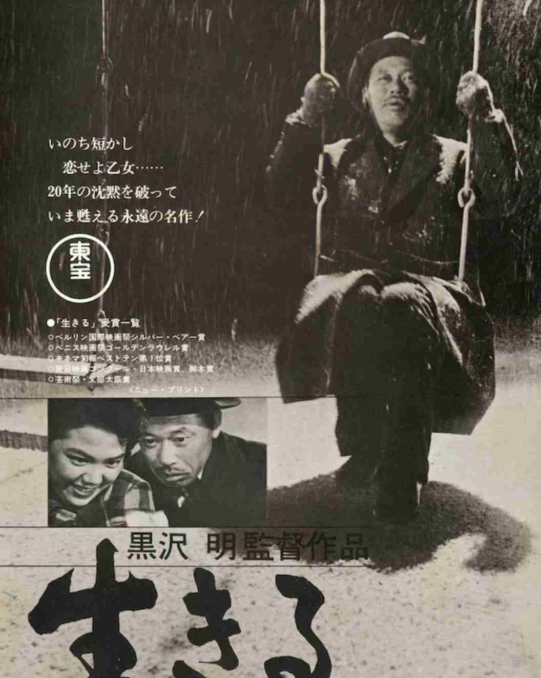 生きるとはなんなのか