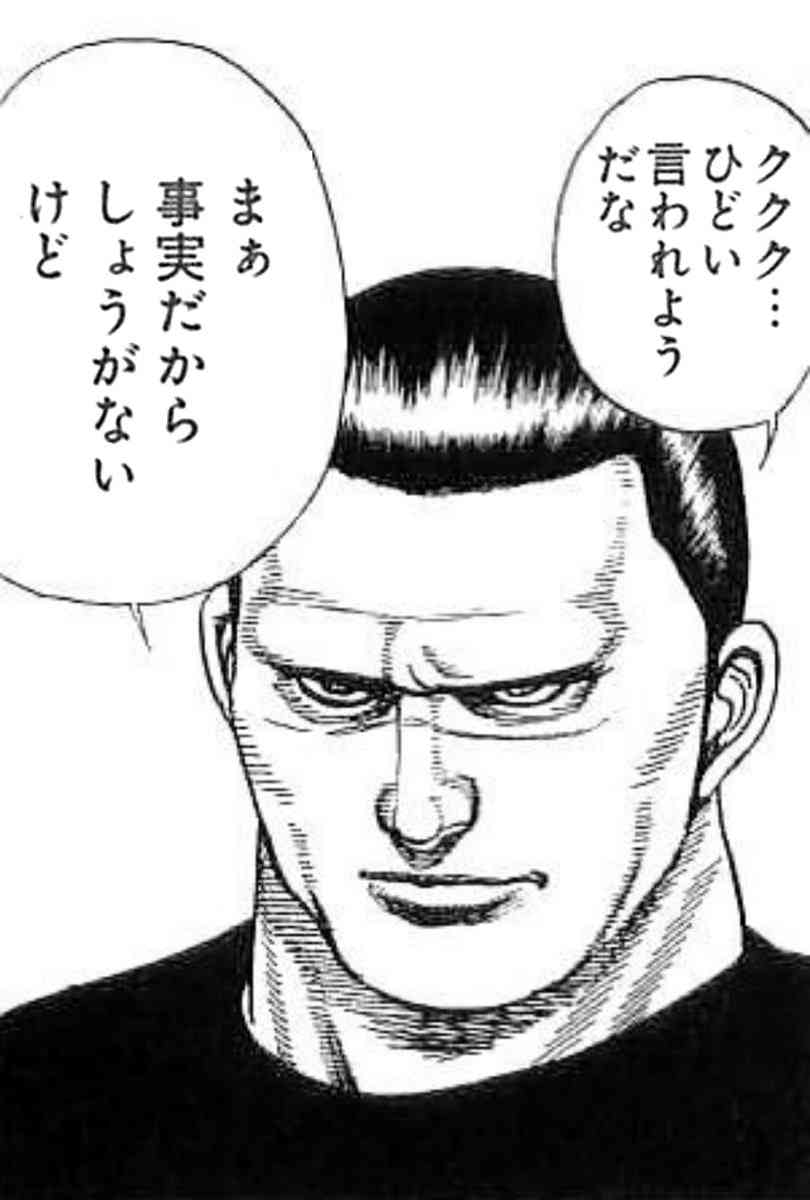 自分の悪口を聞いてしまった…