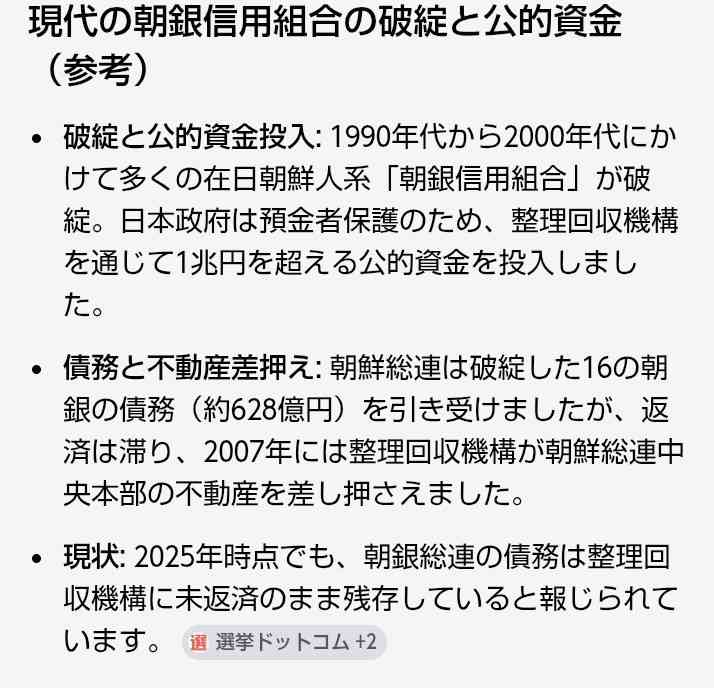 岐阜朝鮮学園、3自治体に補助金多重申請 領収書使いまわしか 市議らが監査請求