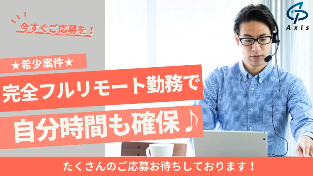 人間関係が希薄な職場