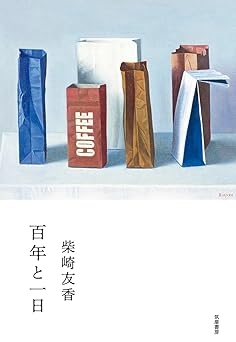 【2026年4月】メンタルに病がある人の雑談トピ