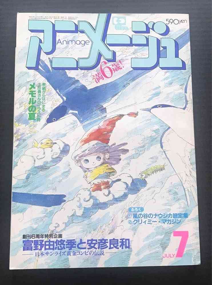 古のアニオタで集まらない？part2
