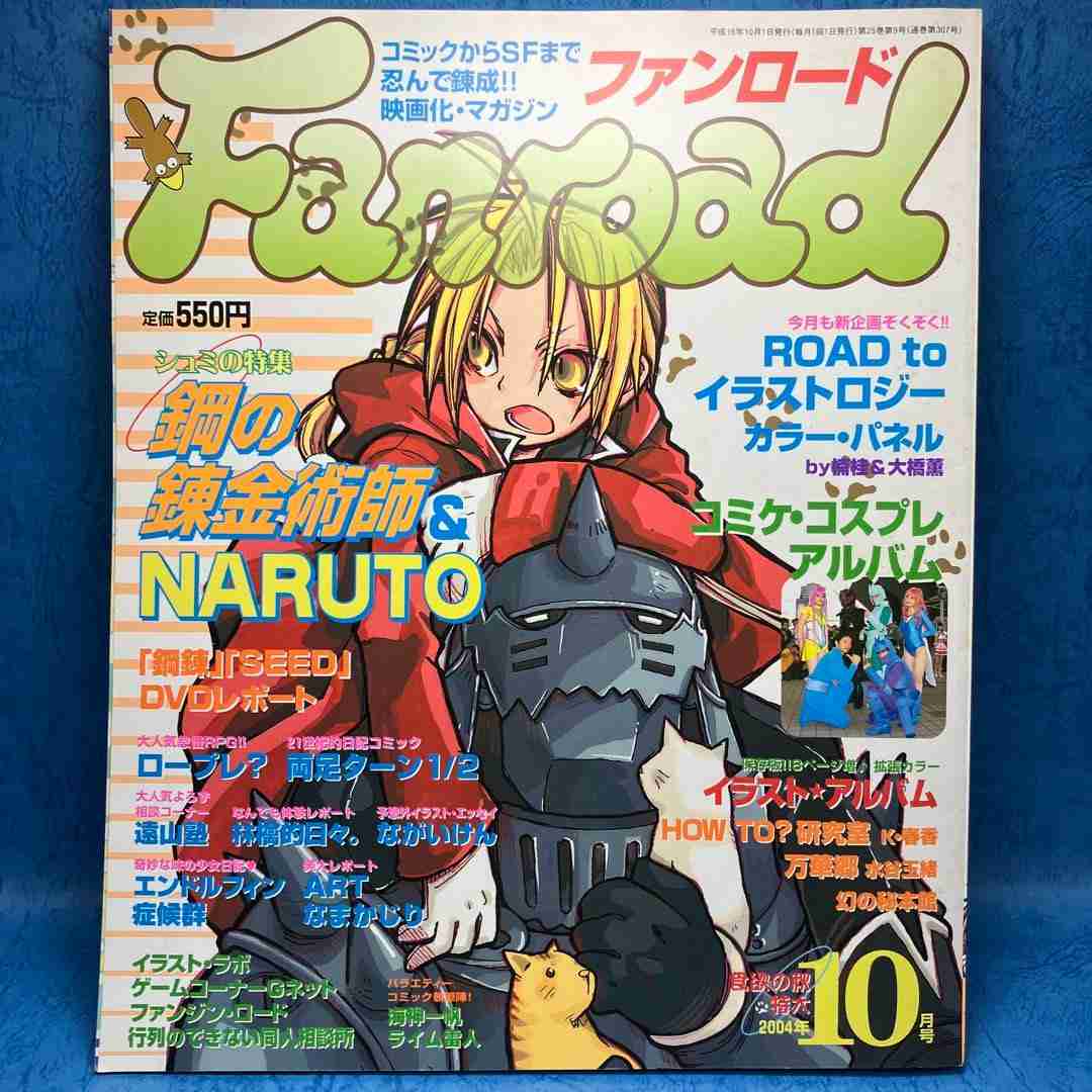 古のアニオタで集まらない？part2