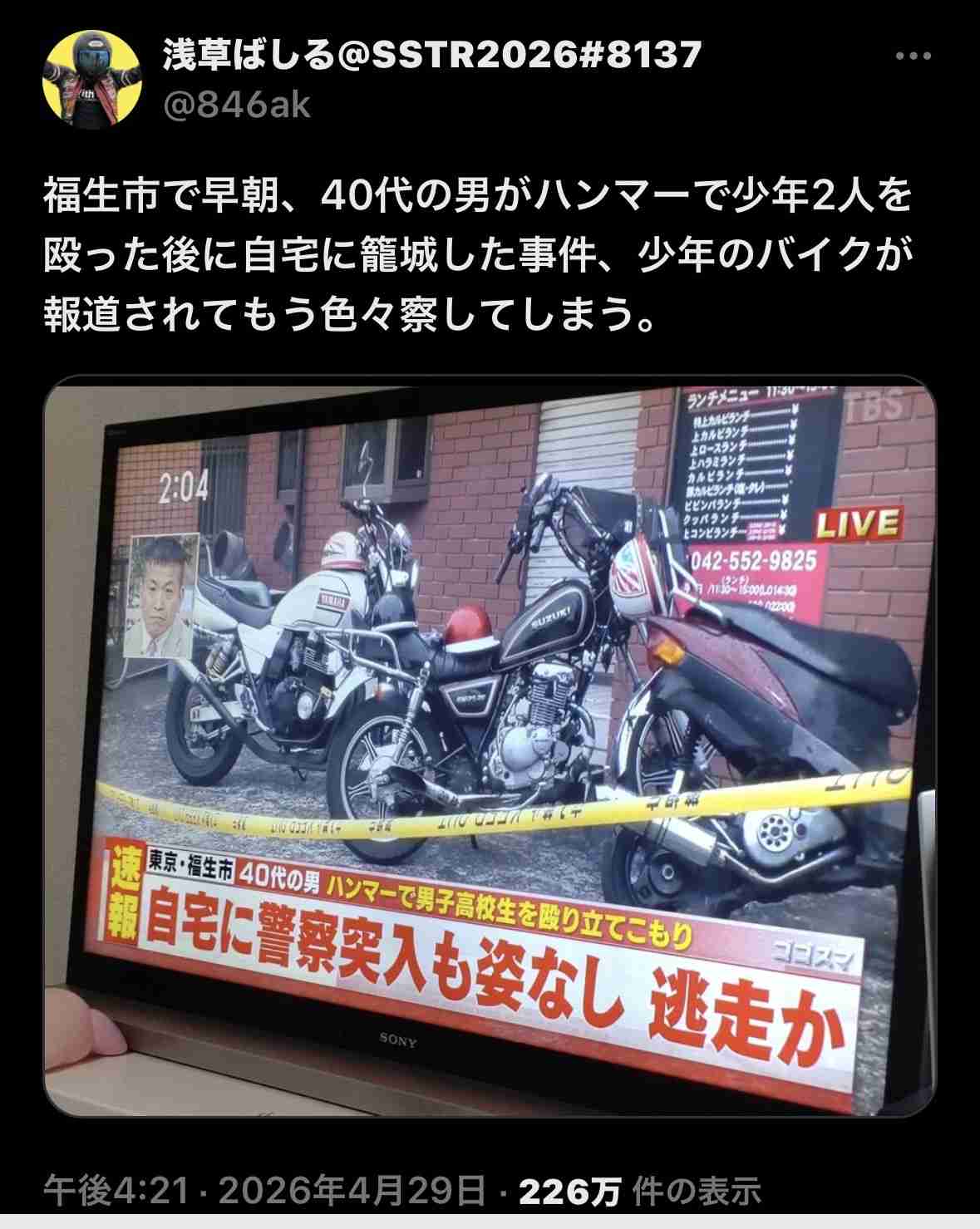 「うるさい」少年ハンマーで殴られ顔の骨折る重傷　逃走中の“立てこもり”男は以前も騒音めぐりオノで少年襲撃　東京・福生市