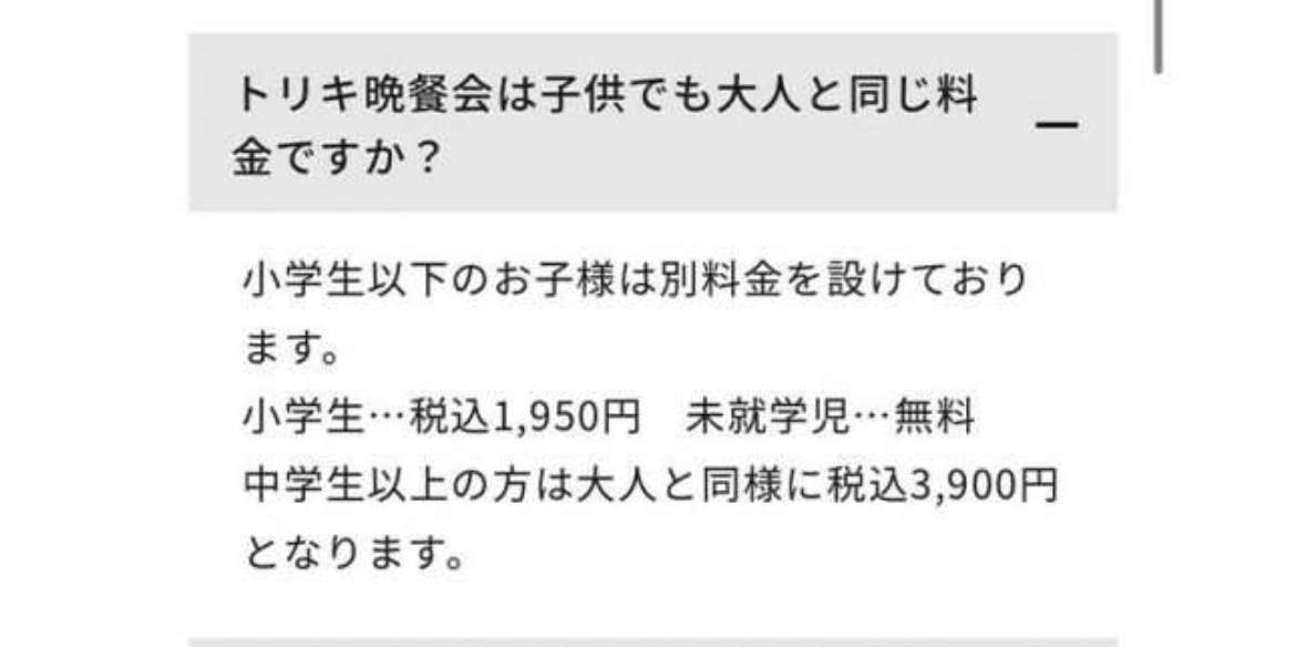 鳥貴族、「未就学児は無料」メニューなのに3歳児の分を請求…運営会社謝罪　客側は「しぶしぶ返金」疑問視、店側対応を「深く反省」