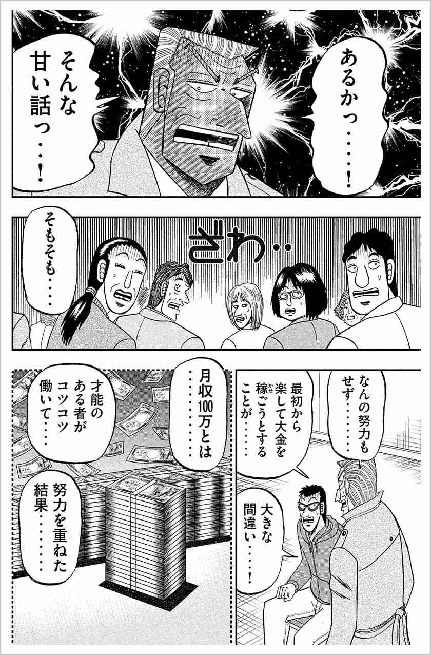 専業主婦（子育て中）の労働を年収換算したら