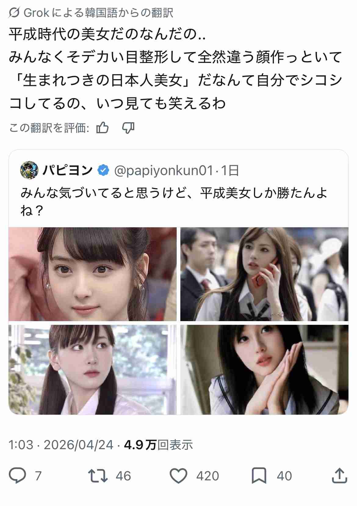 【SNS】Xについて何でも話すトピ