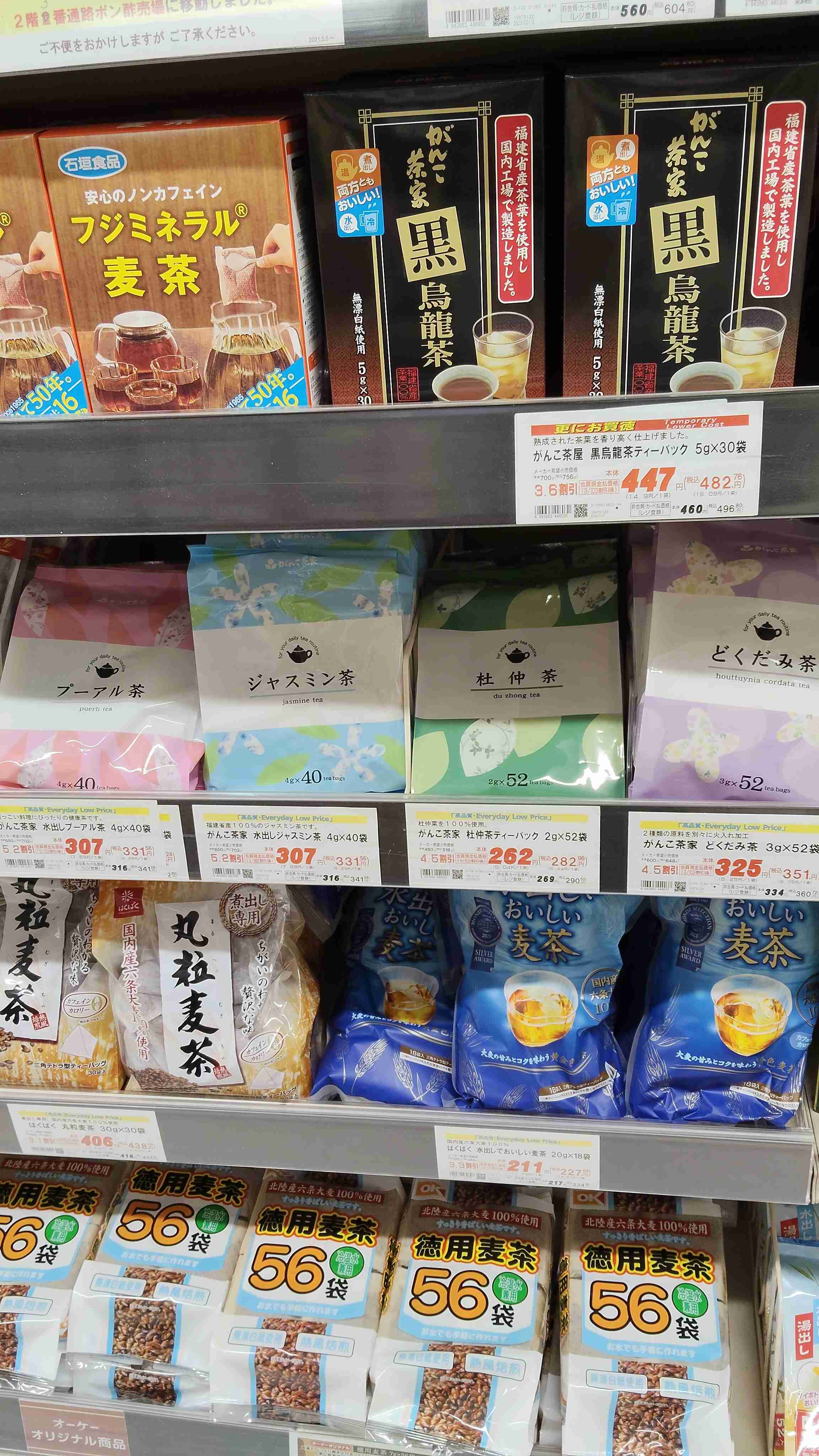 【Everyday】オーケーストア【LowPrice】