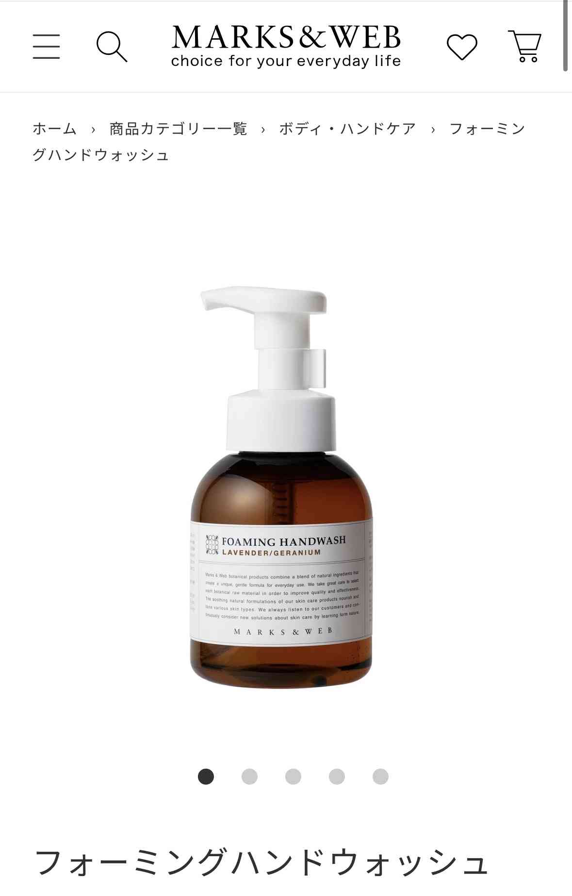 【銘柄】ハンドソープ何使ってる?【容器】