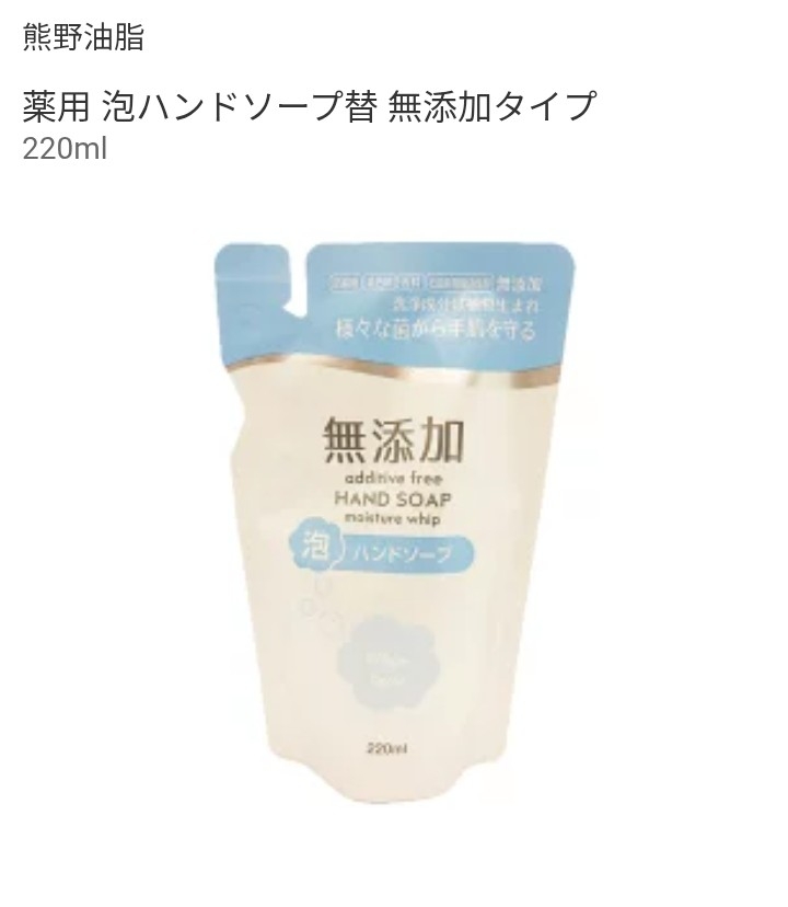 【銘柄】ハンドソープ何使ってる?【容器】