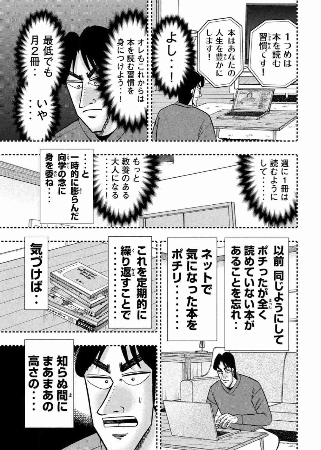 タイパ、コスパの時代にあえて無駄が良いと思えること