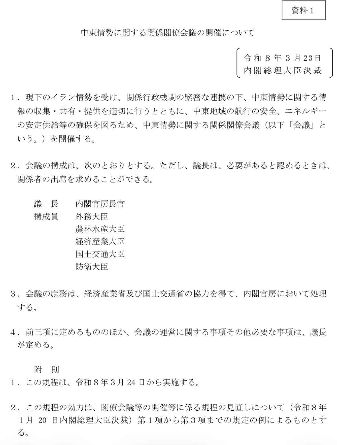 「あらゆる可能性を…」政府が「節電」呼びかけ検討　週明けの国会審議の大きな焦点に　イラン情勢でエネルギー供給不足が懸念