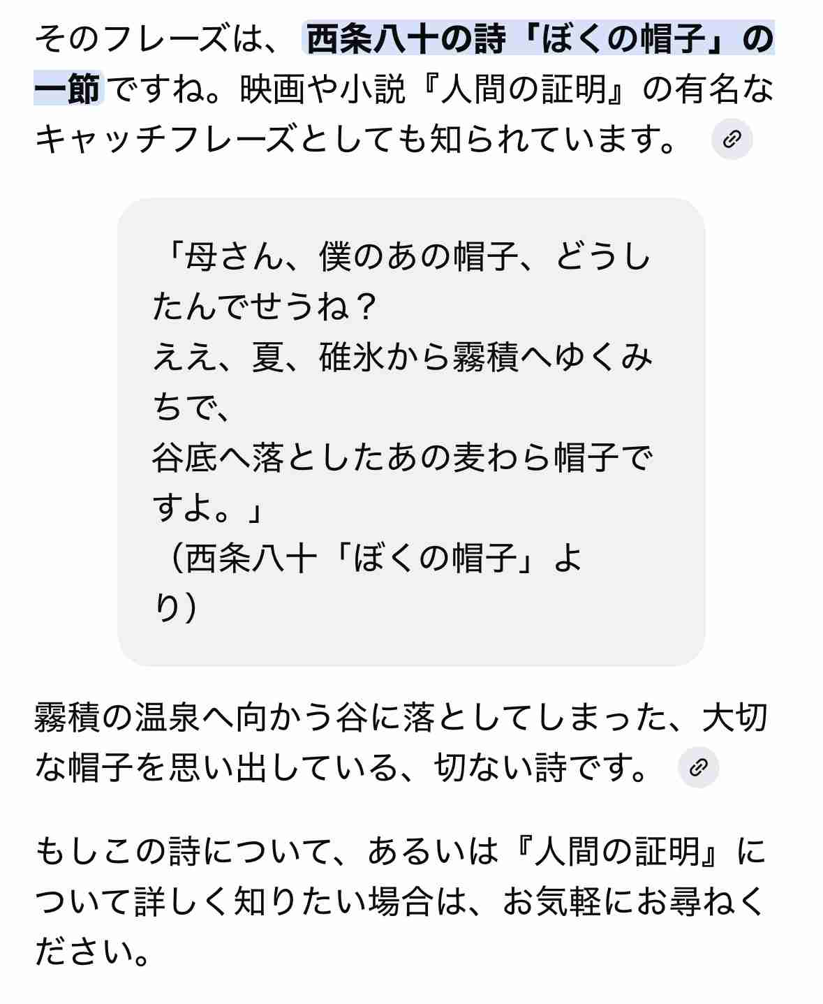 探し物してる旦那って周りが見えてませんよね？