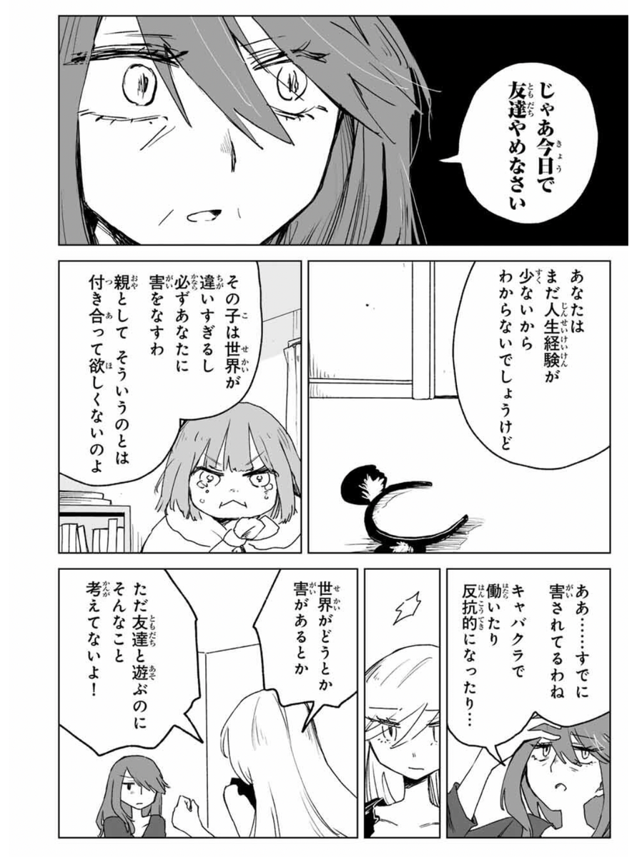 家族がいないと40歳くらいから狂っていくのは「生きる意味が特にない」から？独身で過ごす中年期について意見さまざま