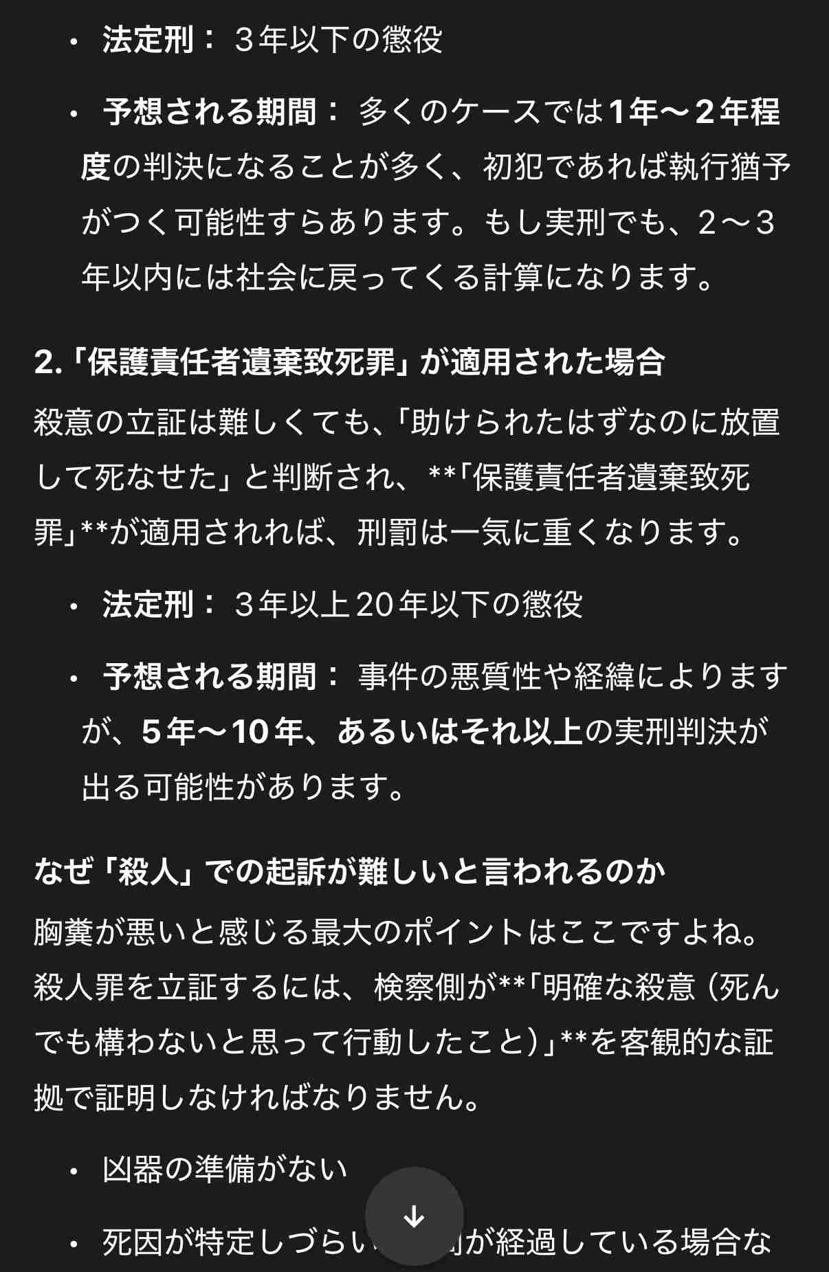 《京都男児遺棄》「殺人罪の認定は困難」勾留期限が迫る中“引き当たり捜査”開始、残された「高いハードル」