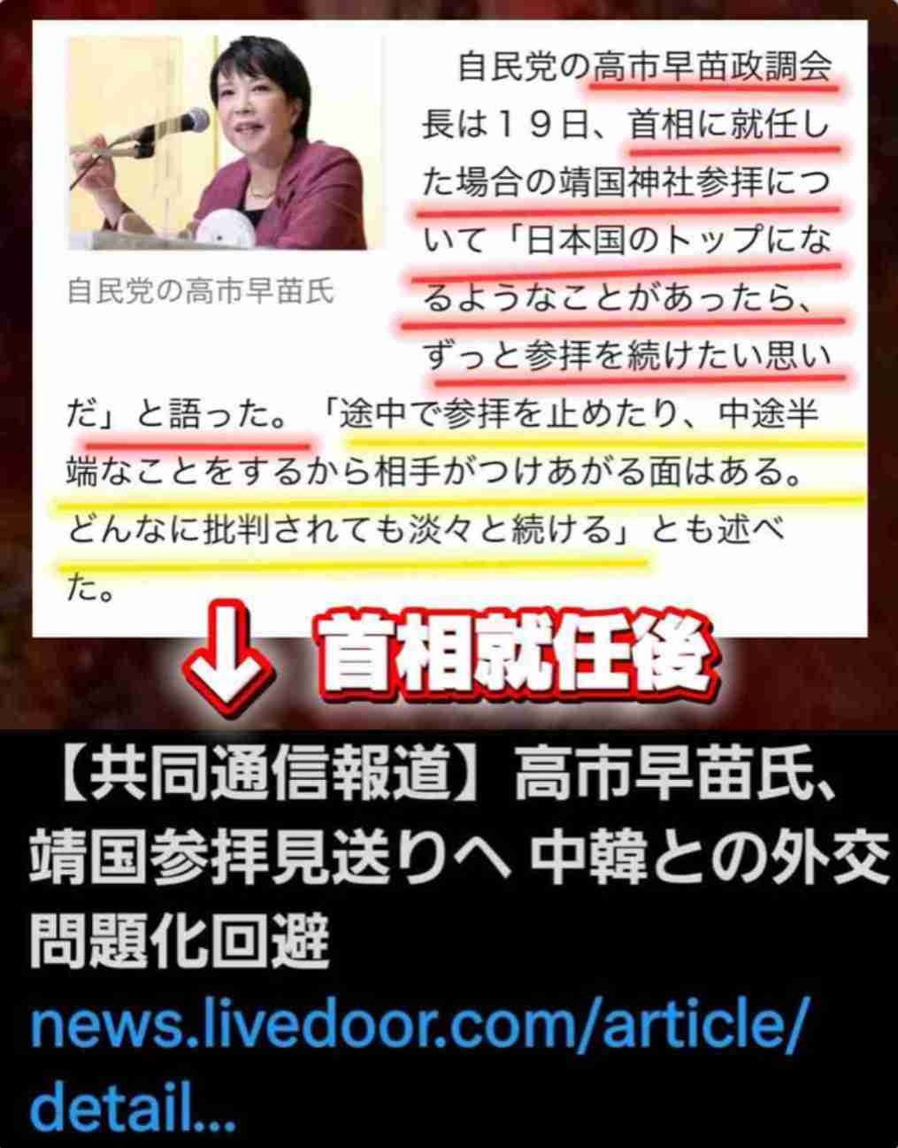 参政、高市政権と対決姿勢　靖国集団参拝、保守層切り崩し