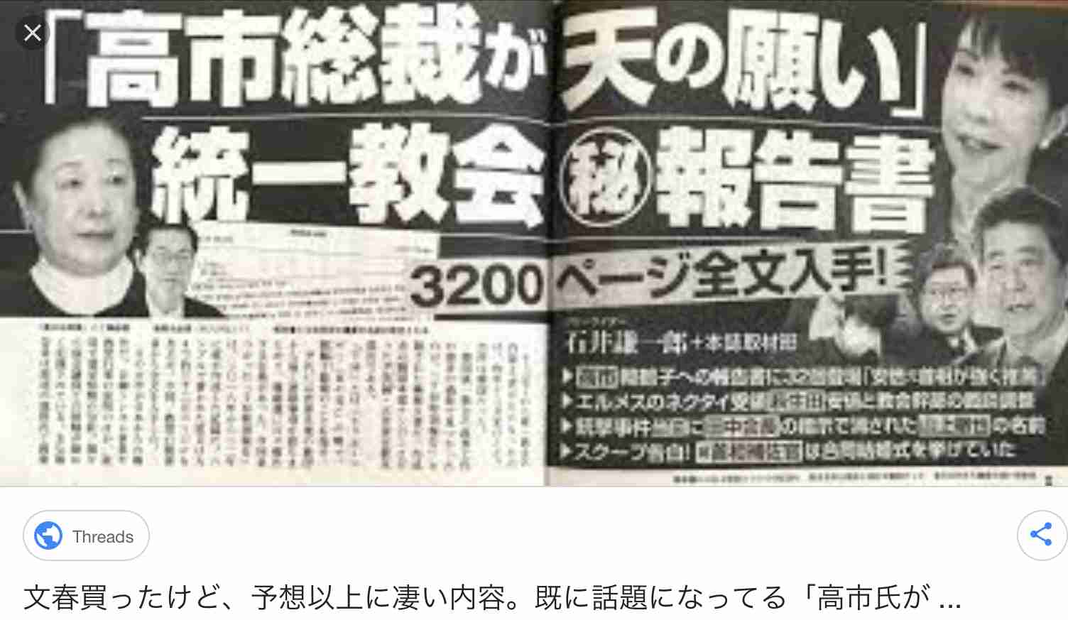 参政、高市政権と対決姿勢　靖国集団参拝、保守層切り崩し