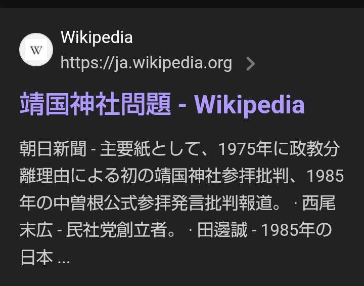 参政、高市政権と対決姿勢　靖国集団参拝、保守層切り崩し