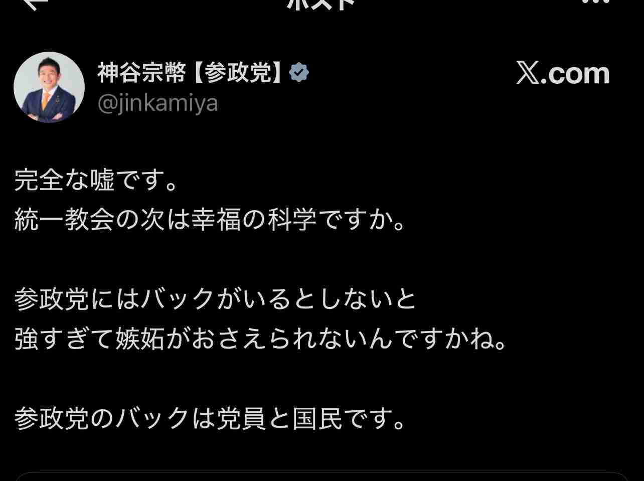 参政、高市政権と対決姿勢　靖国集団参拝、保守層切り崩し