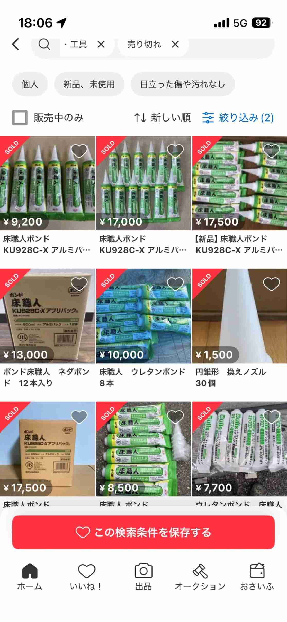 「入荷のメドない」薬局不安　粉薬まとめる分包紙在庫減　石油化学製品の供給綱渡り