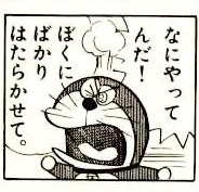 職場に言いたい事
