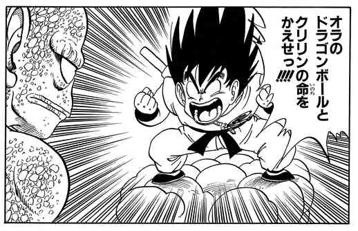 【本日誕生日】鳥山明先生を語りたい