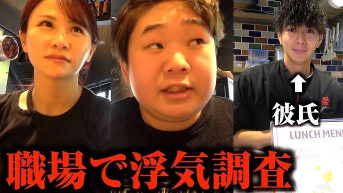 不倫 - 浮気調査系YouTuberを観てる方