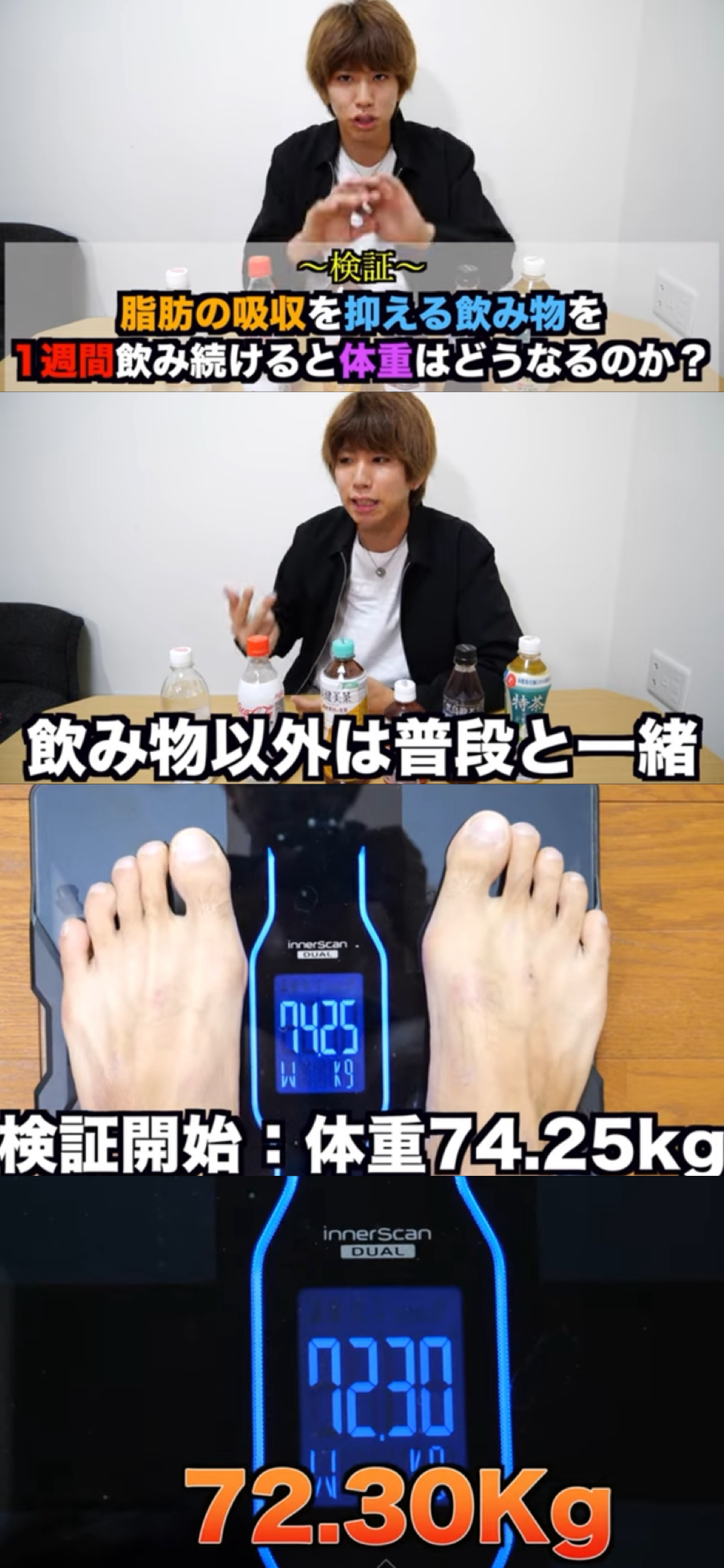 ダイエット茶について。情報交換広場