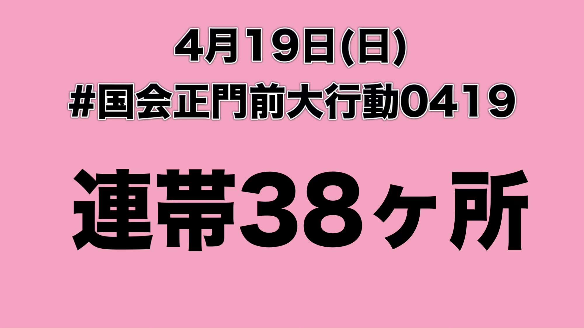 高市内閣支持、微減59.1％　過去最低も高水準維持　時事世論調査