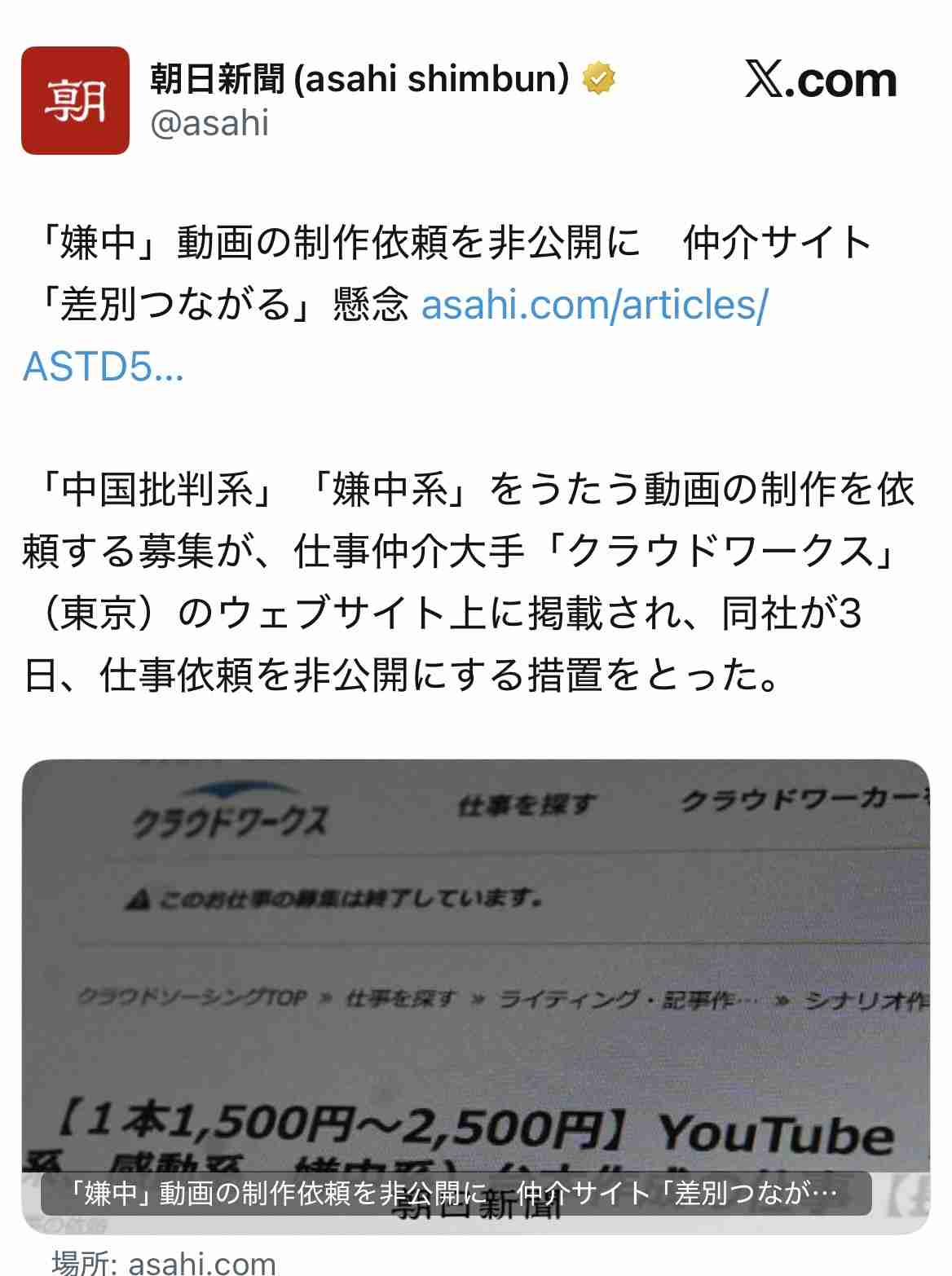 高市内閣支持、微減59.1％　過去最低も高水準維持　時事世論調査