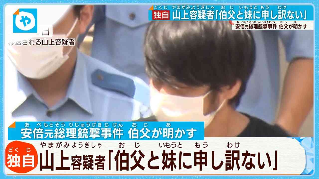旧統一教会、新団体を8日設立へ 「FFWPU」、清算手続き中