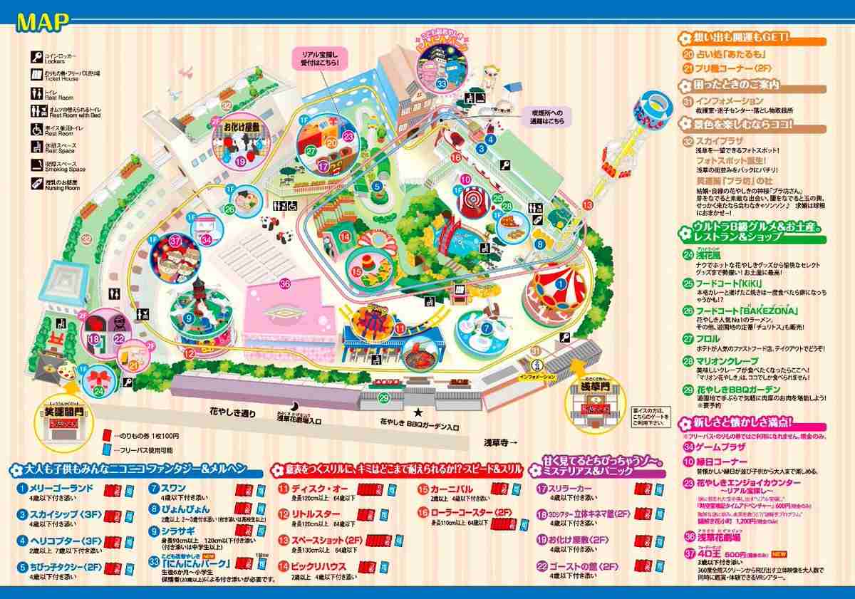 初めての東京！