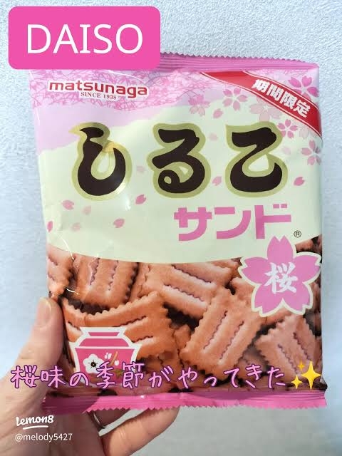 【ダイソー】オススメの食べ物、飲み物　
