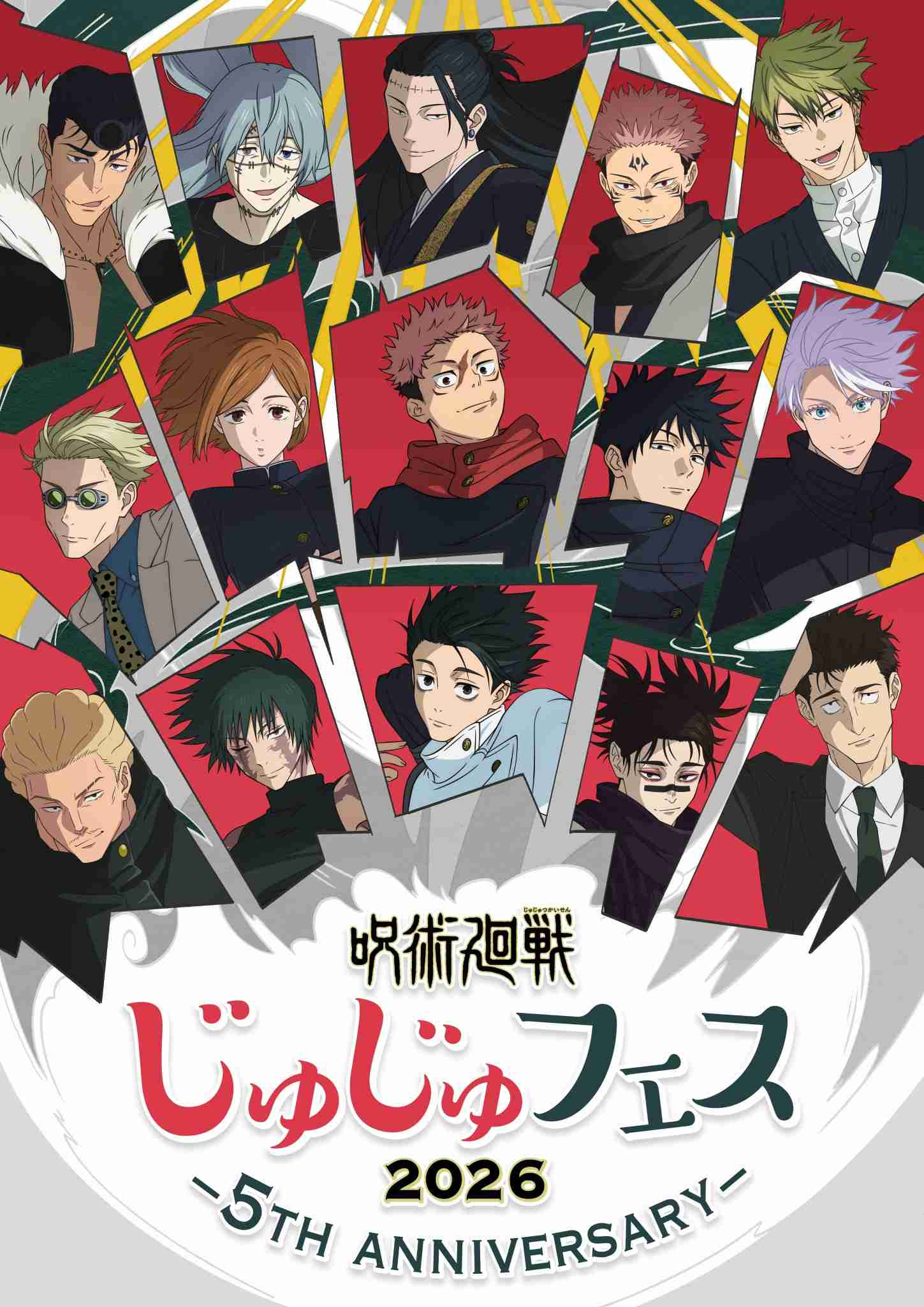 呪術廻戦を語りたい part8（通算part46）