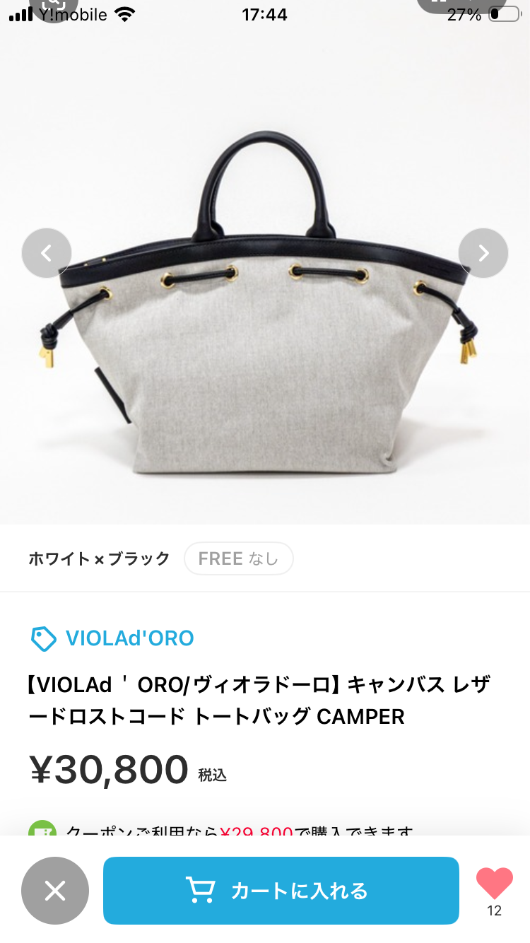 【鞄が好き】バッグ総合トピ【体は一つなのに】