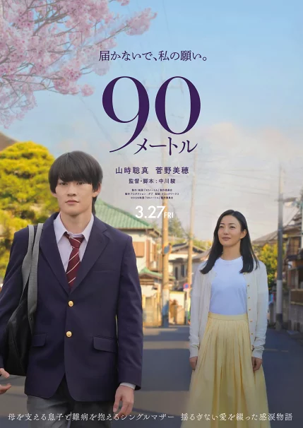 【実況・感想】火曜ドラマ「時すでにおスシ！？」第1話