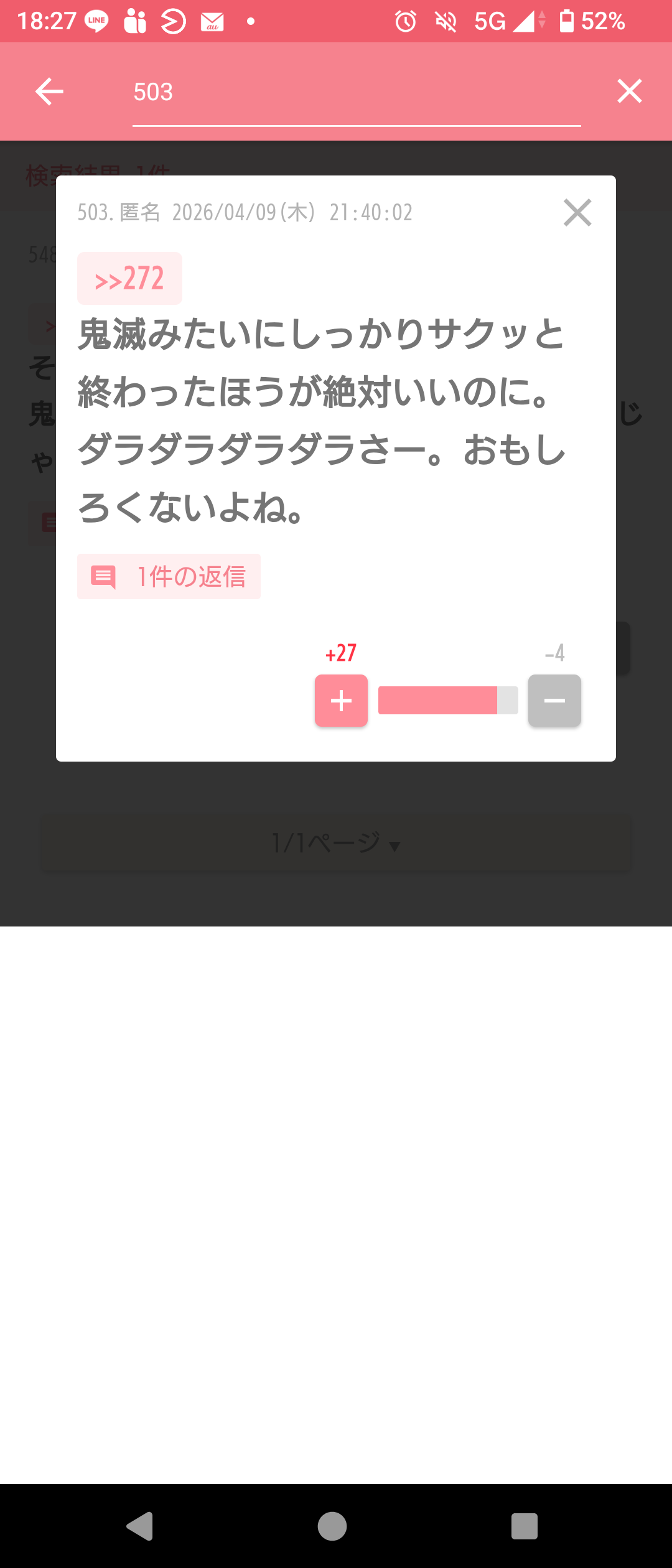 【ネタバレあり】鬼滅の刃について語ろう 其ノ陸拾弐【アンチ禁止】