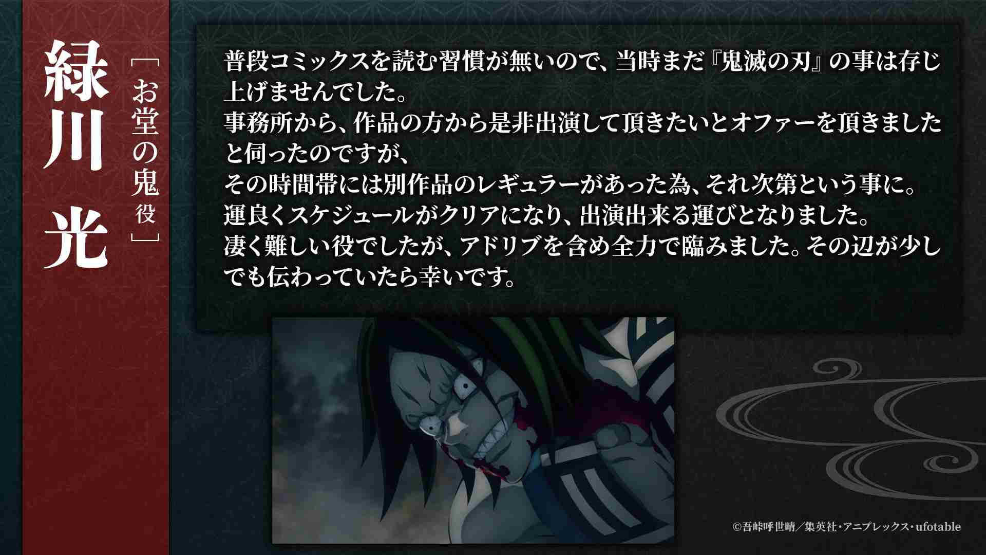 【ネタバレあり】鬼滅の刃について語ろう 其ノ陸拾弐【アンチ禁止】