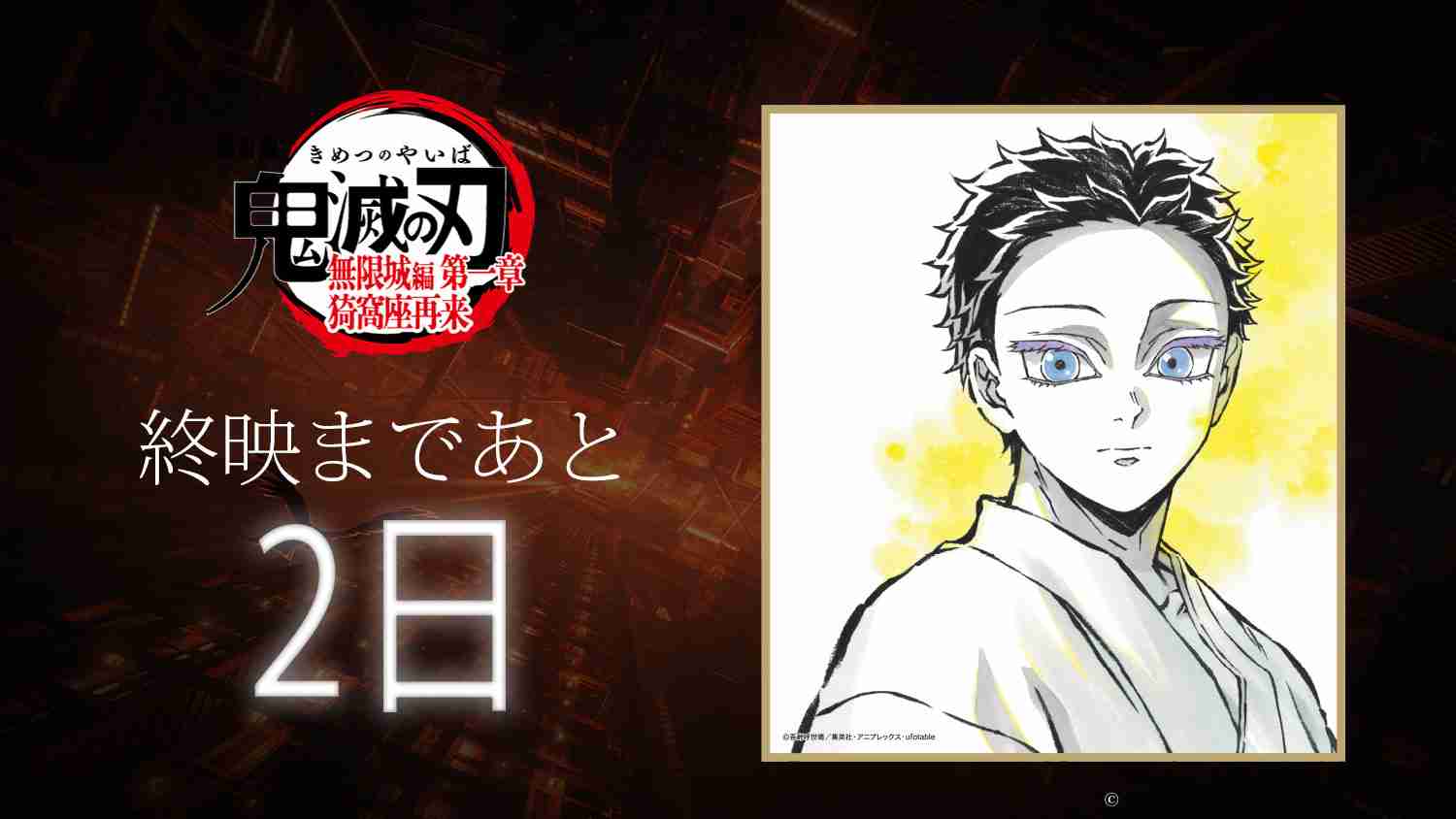 【ネタバレあり】鬼滅の刃について語ろう 其ノ陸拾弐【アンチ禁止】