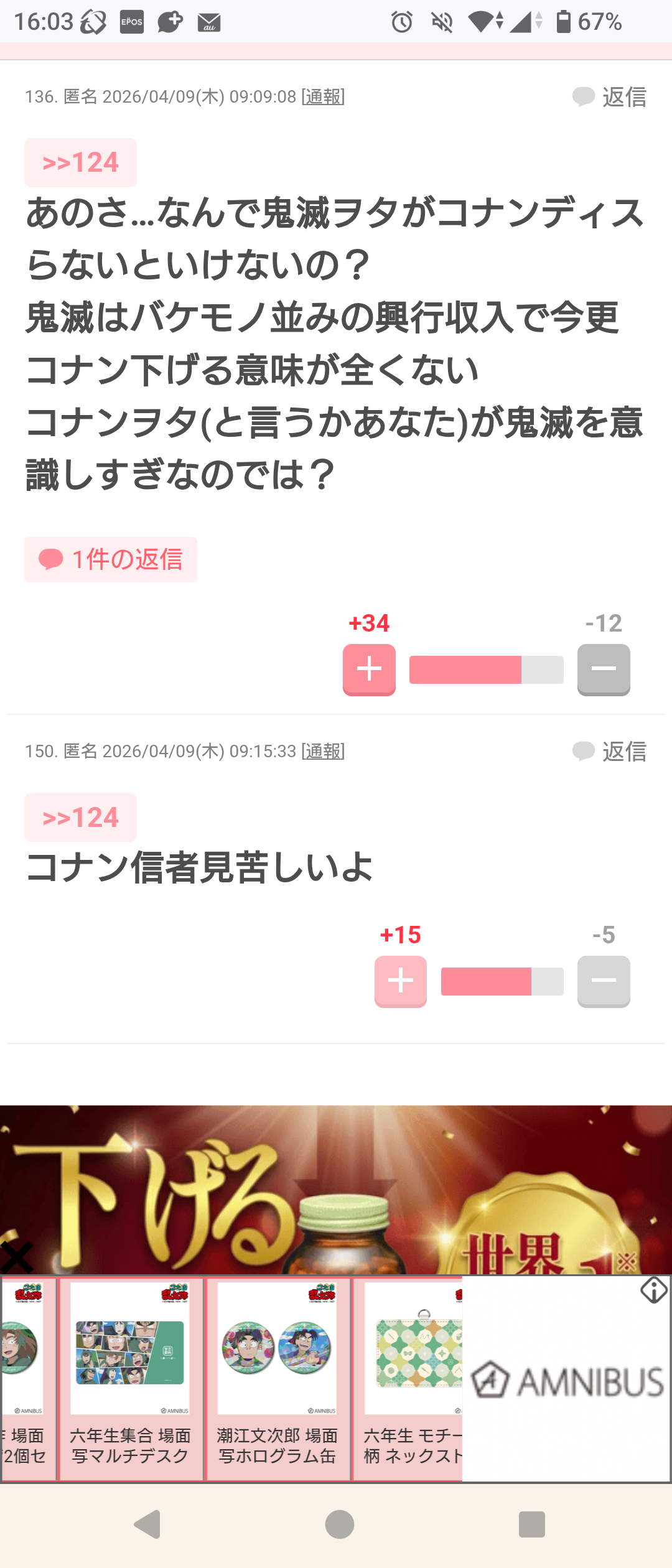 【ネタバレあり】鬼滅の刃について語ろう 其ノ陸拾弐【アンチ禁止】
