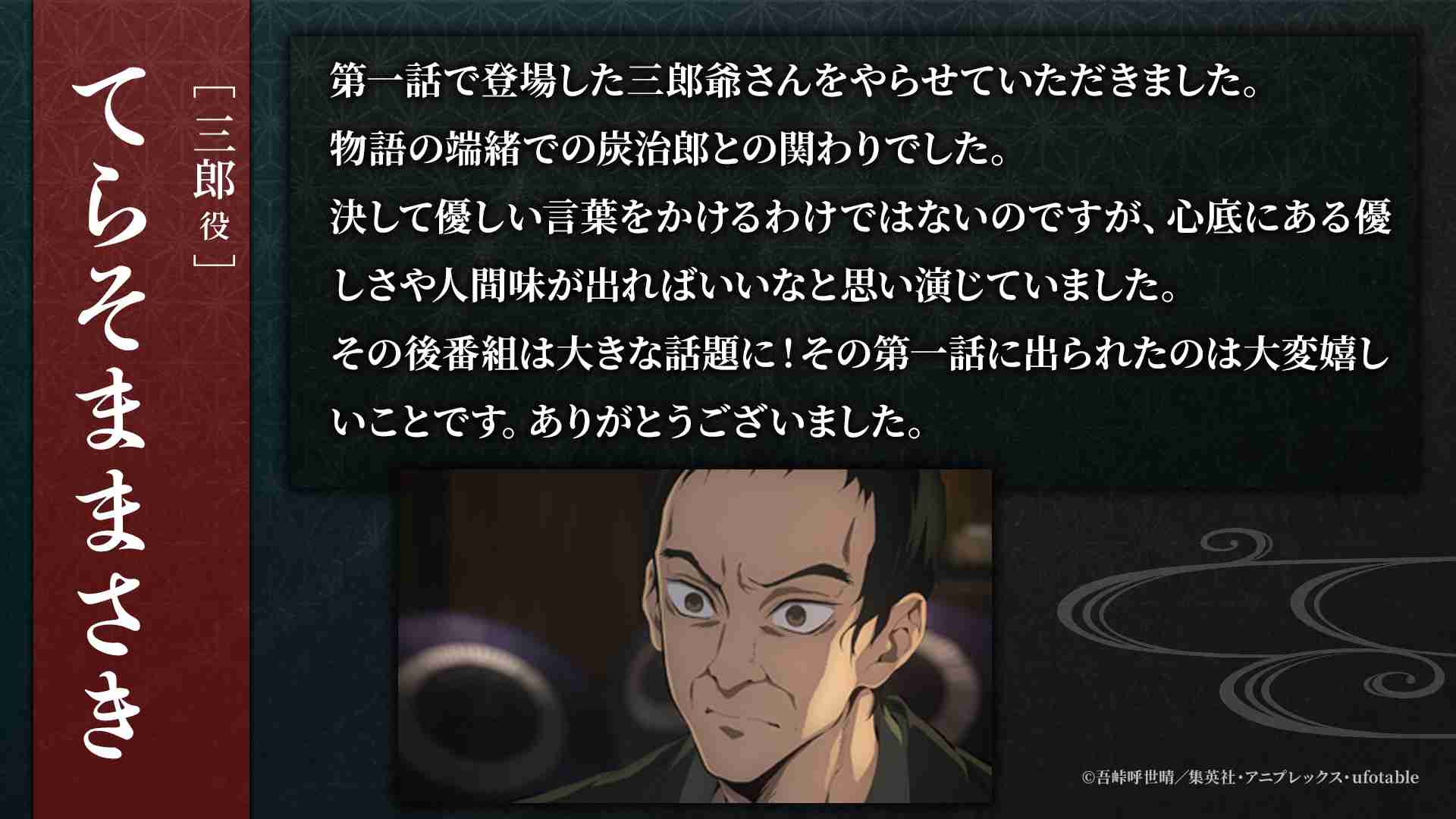 【ネタバレあり】鬼滅の刃について語ろう 其ノ陸拾弐【アンチ禁止】