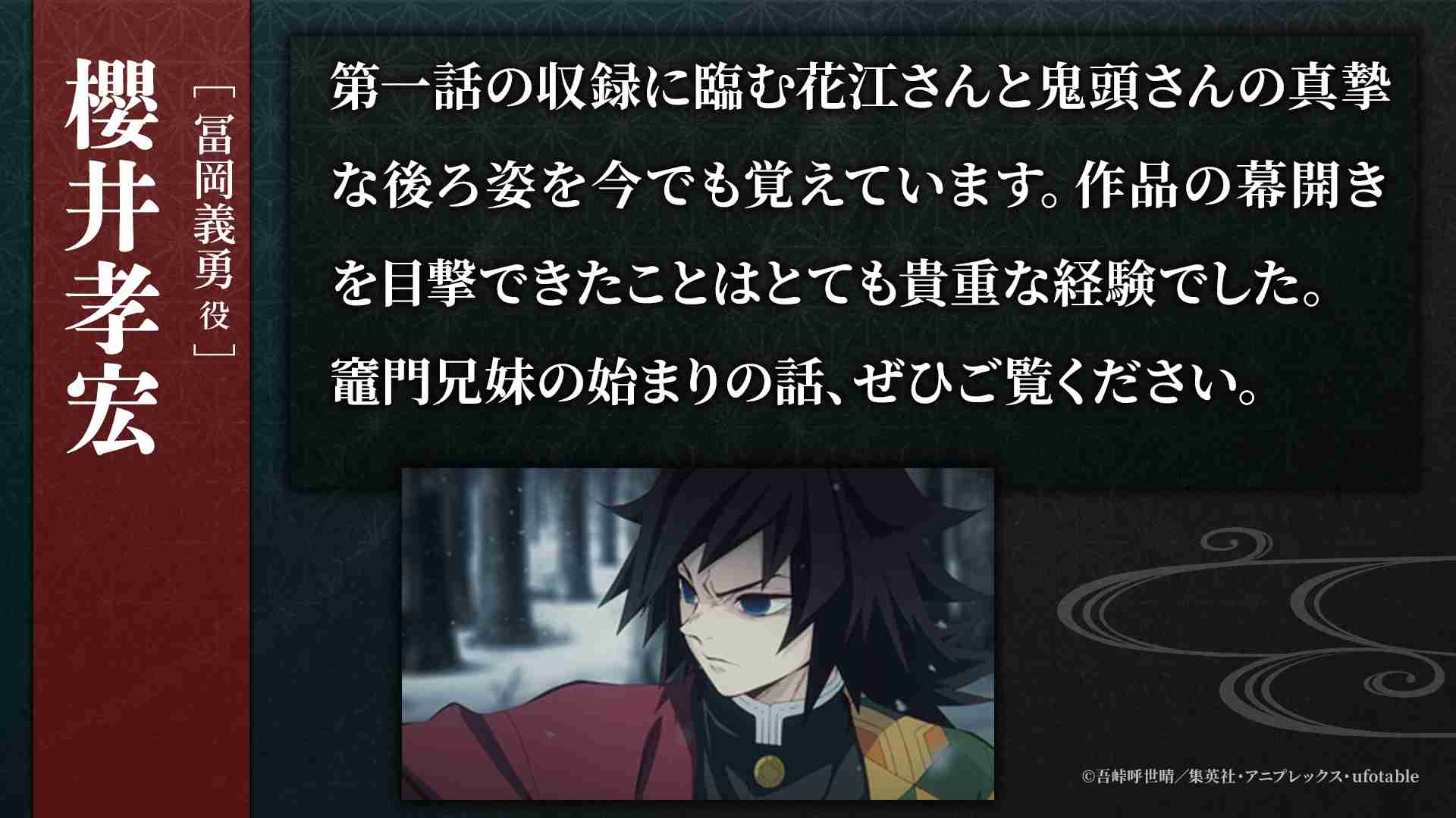 【ネタバレあり】鬼滅の刃について語ろう 其ノ陸拾弐【アンチ禁止】