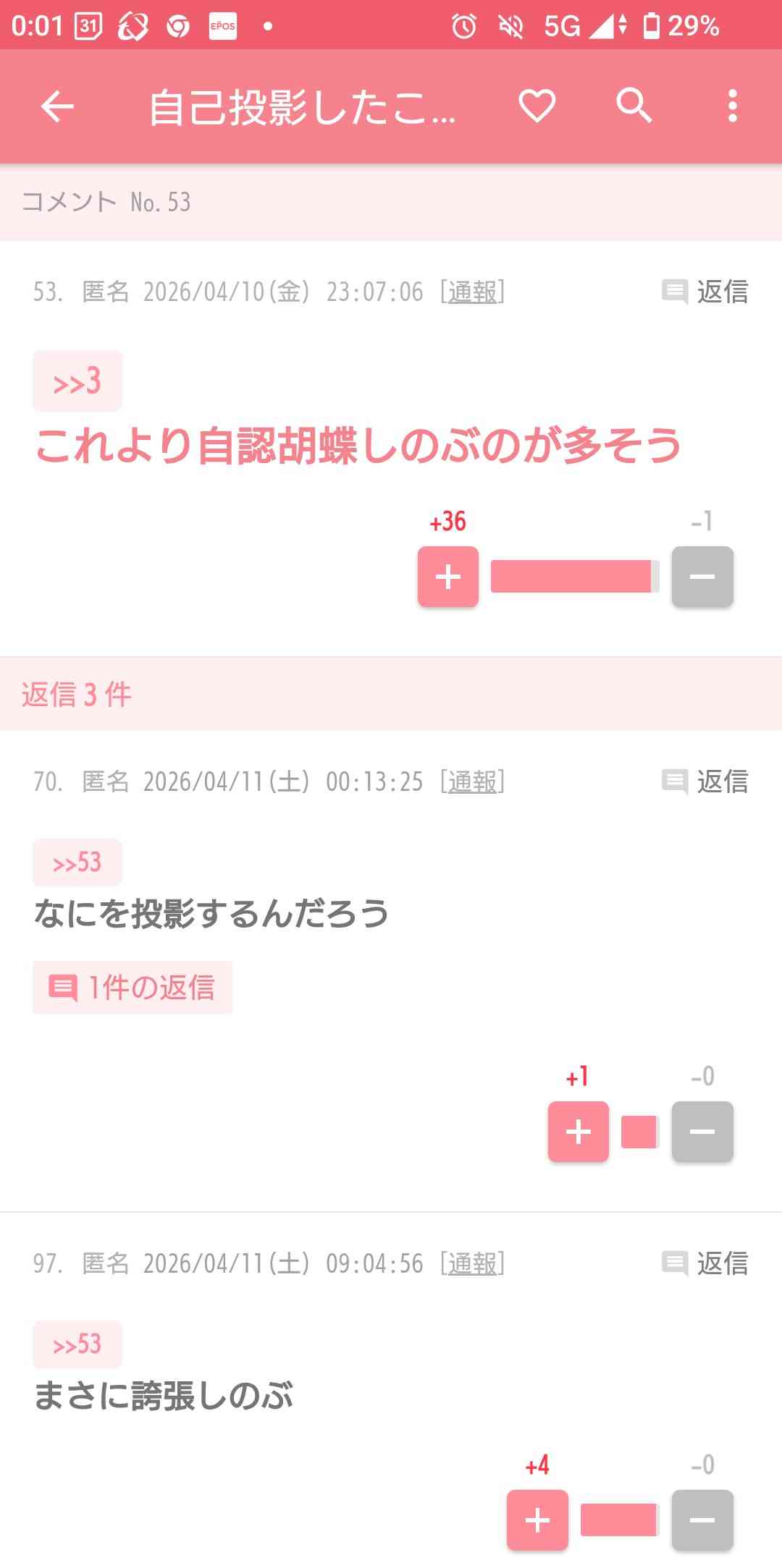 【ネタバレあり】鬼滅の刃について語ろう 其ノ陸拾弐【アンチ禁止】